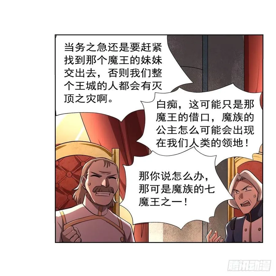 第236话 最后三日 第5页