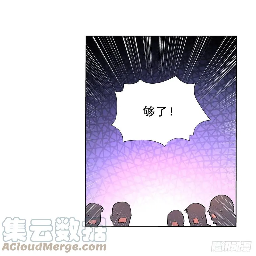第236话 最后三日 第7页