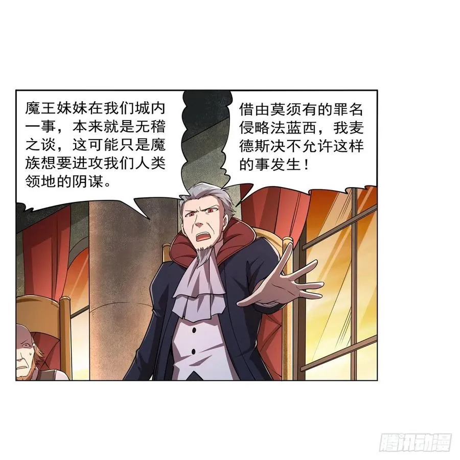 第236话 最后三日 第8页