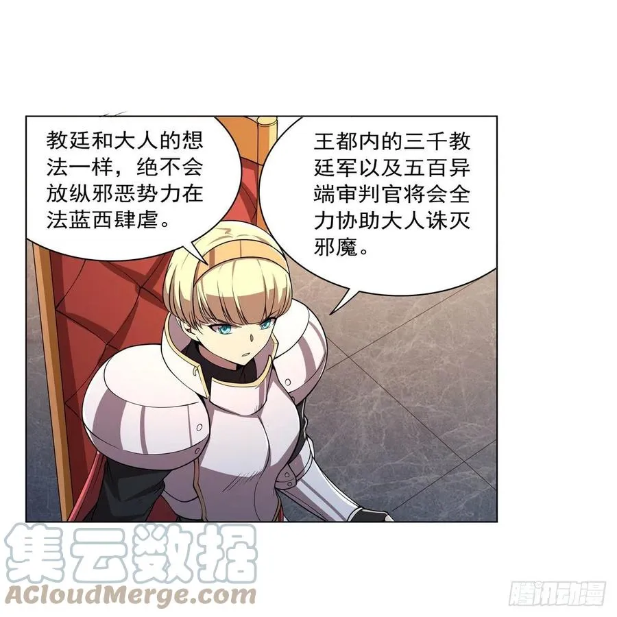 第236话 最后三日 第10页