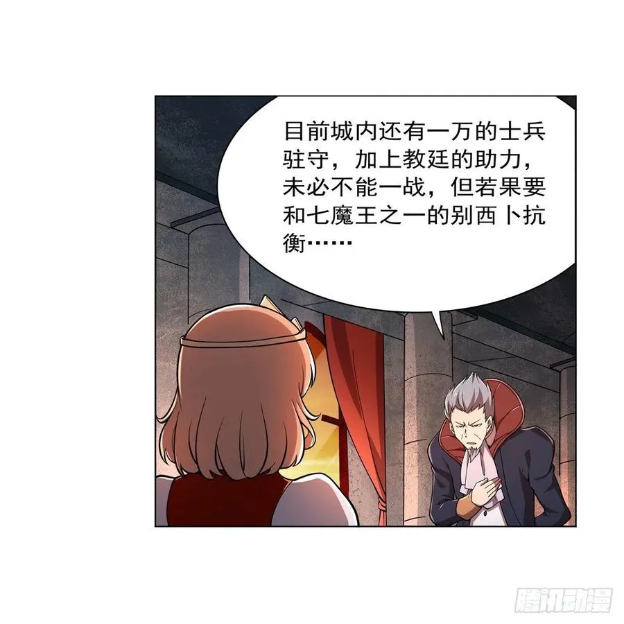 第236话 最后三日 第11页