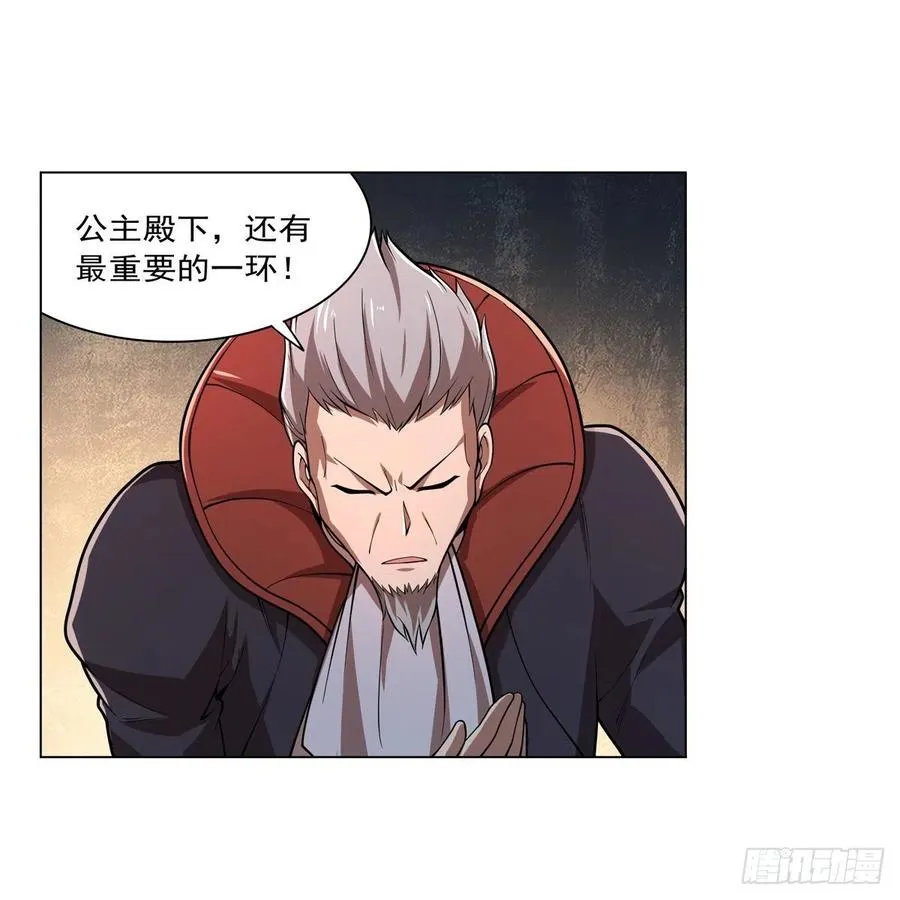 第236话 最后三日 第12页