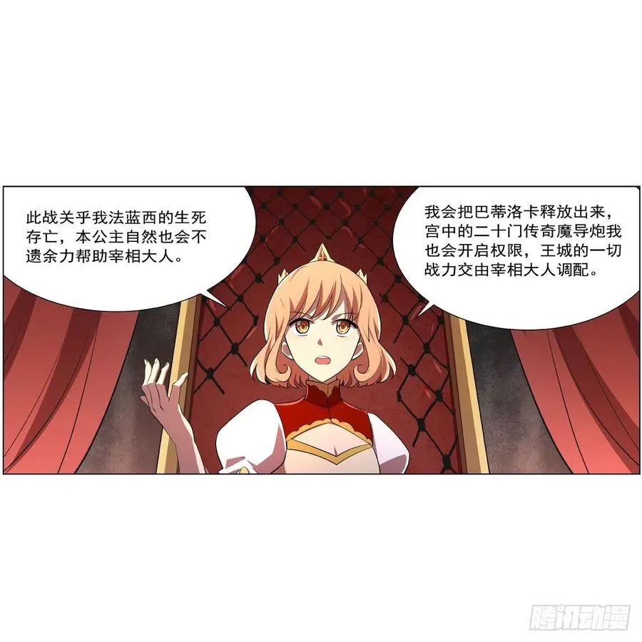 第236话 最后三日 第14页