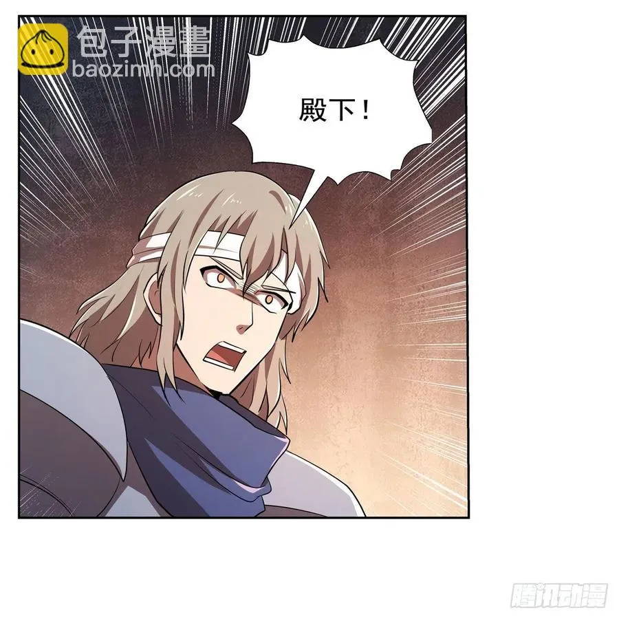 第236话 最后三日 第15页