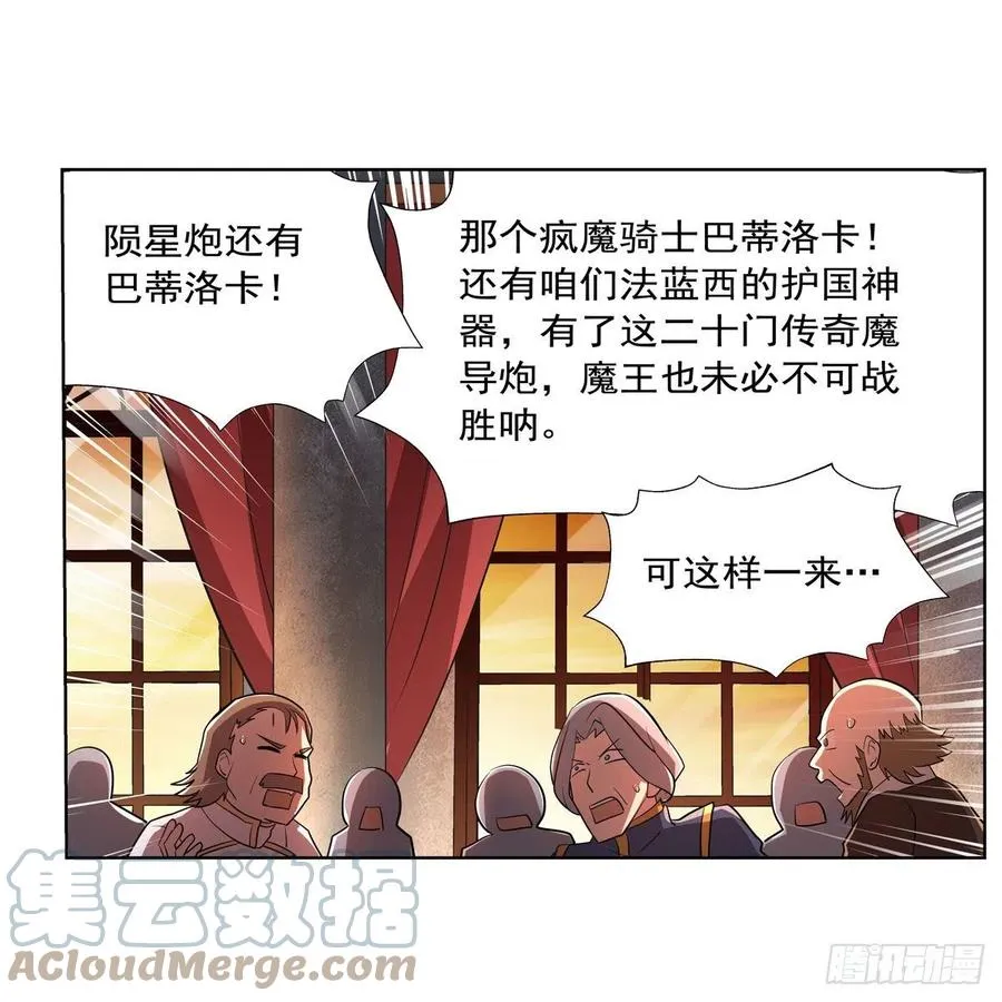 第236话 最后三日 第16页