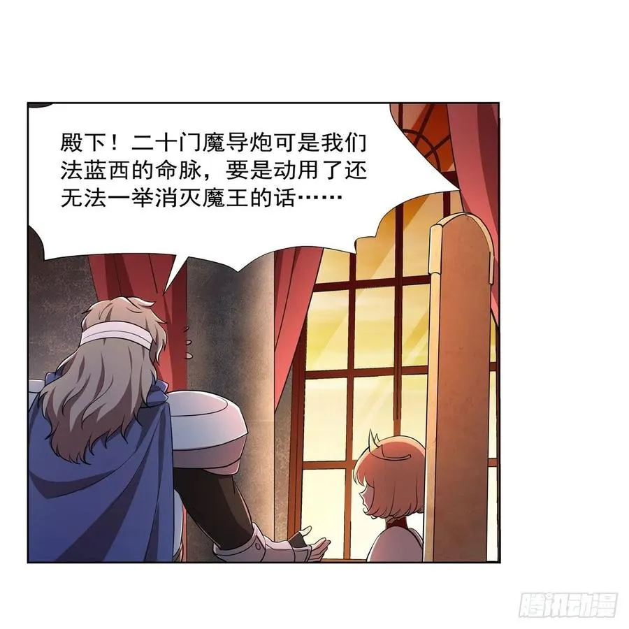 第236话 最后三日 第17页