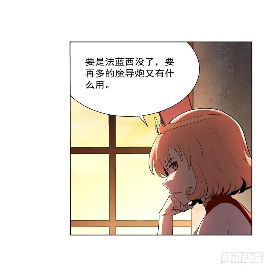第236话 最后三日 第18页