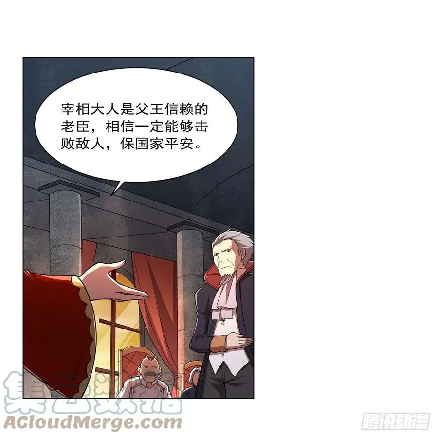 第236话 最后三日 第19页
