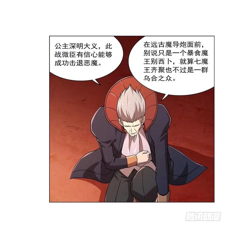 第236话 最后三日 第20页