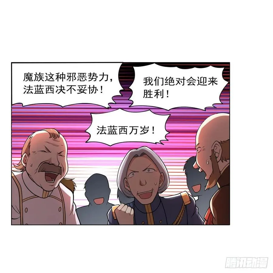 第236话 最后三日 第21页