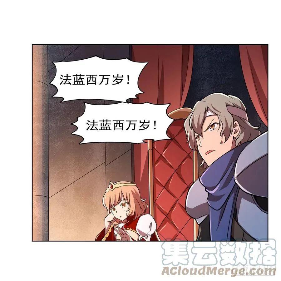 第236话 最后三日 第22页