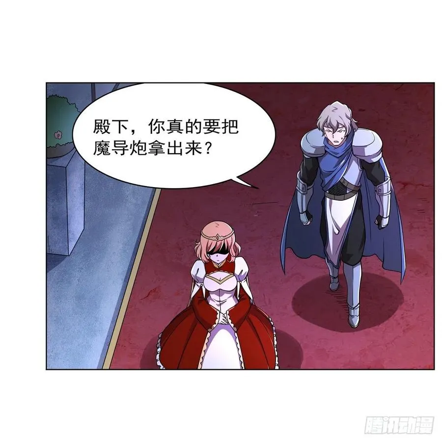 第236话 最后三日 第24页