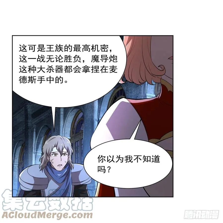 第236话 最后三日 第25页