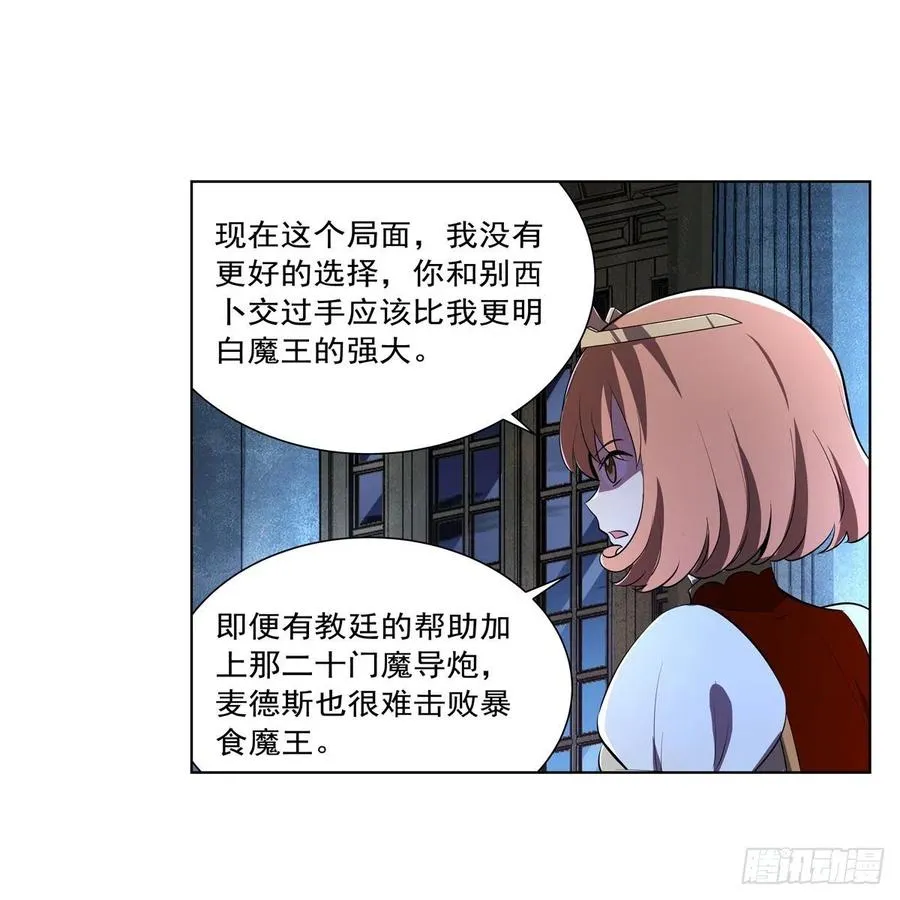 第236话 最后三日 第26页