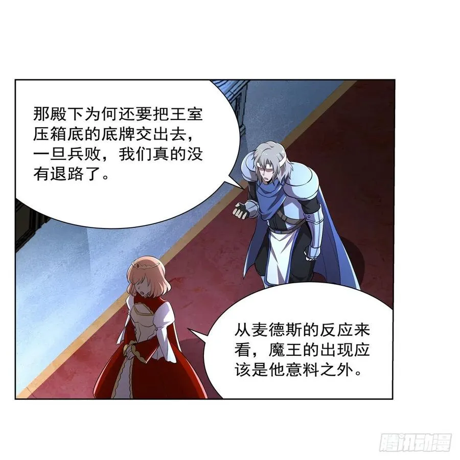 第236话 最后三日 第27页