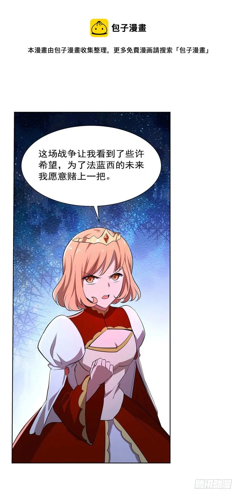 第236话 最后三日 第29页