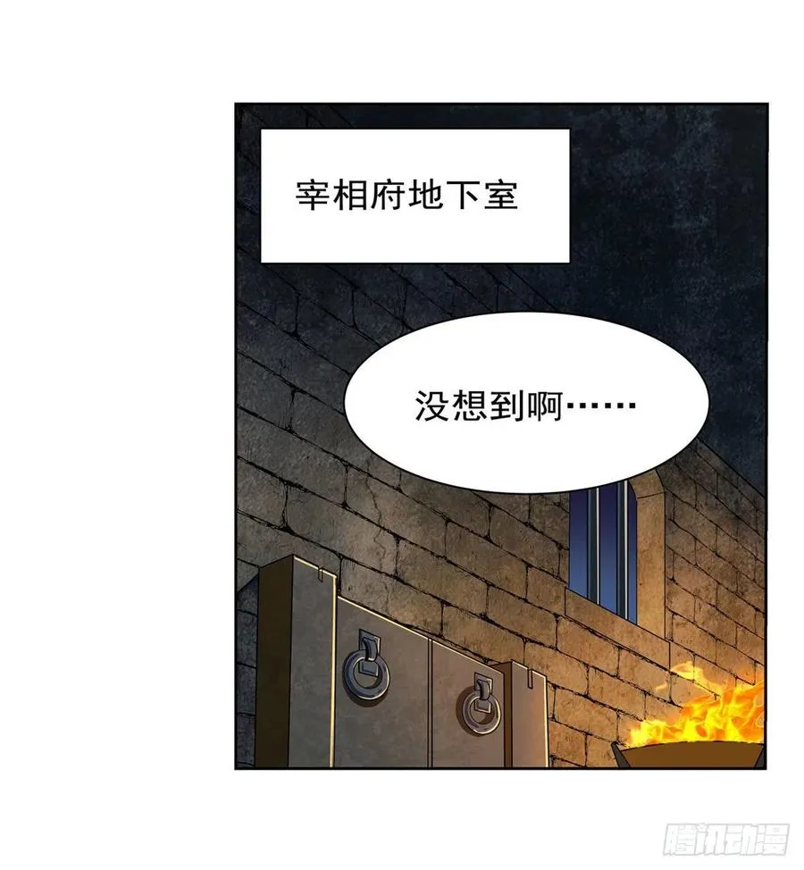 第236话 最后三日 第30页