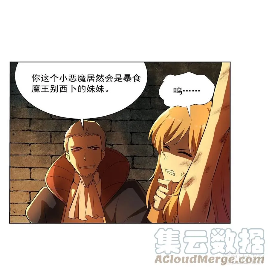 第236话 最后三日 第31页