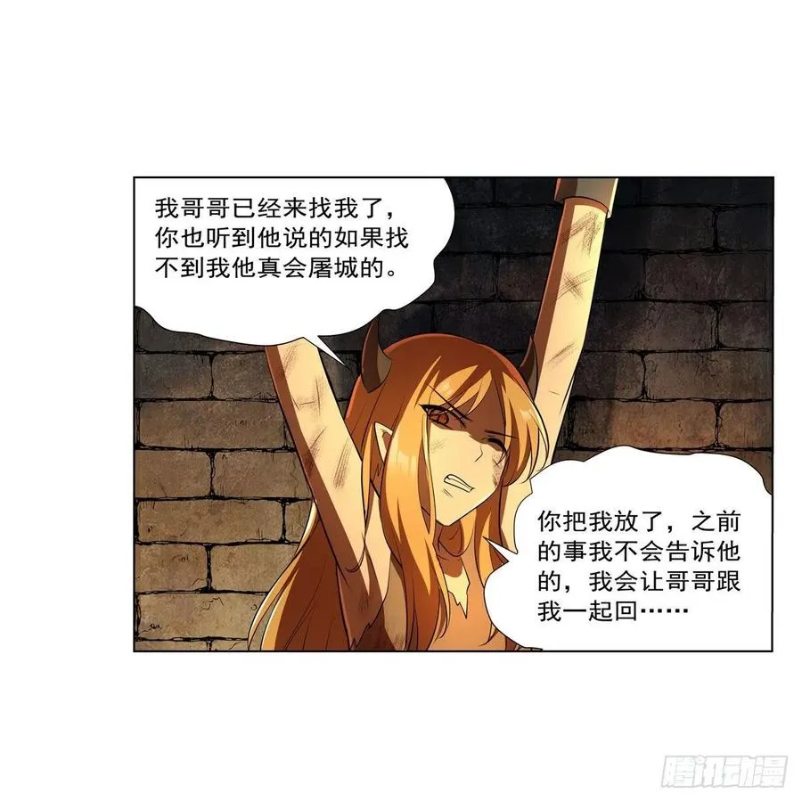 第236话 最后三日 第32页