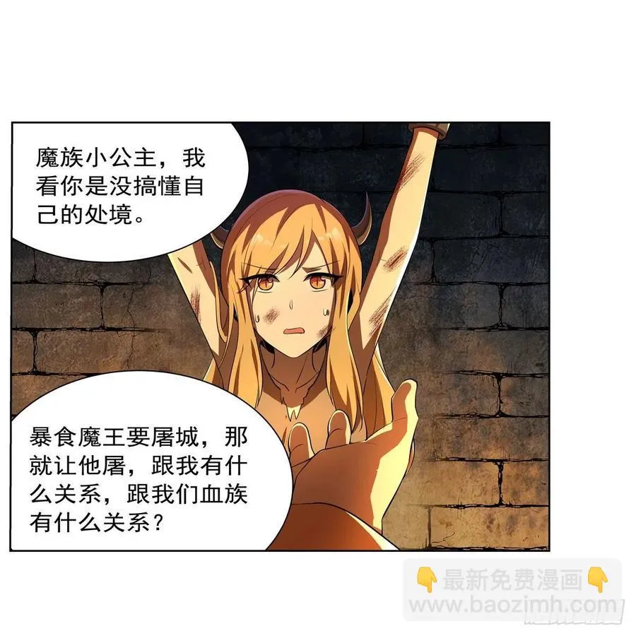 第236话 最后三日 第35页