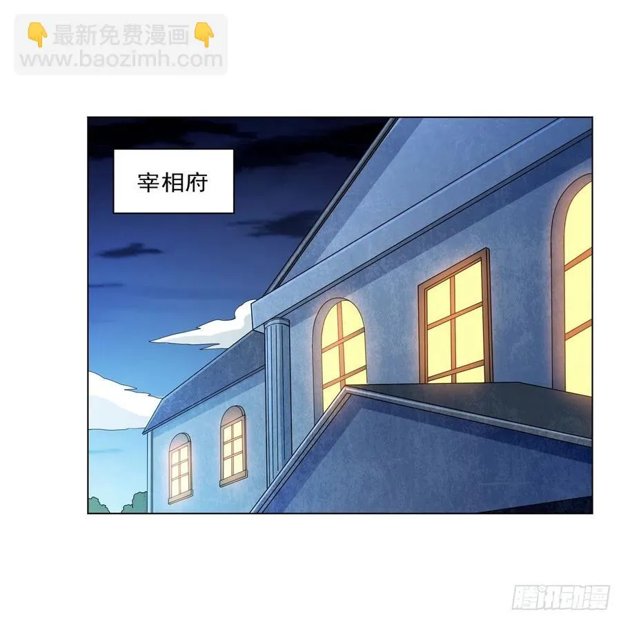 第236话 最后三日 第38页