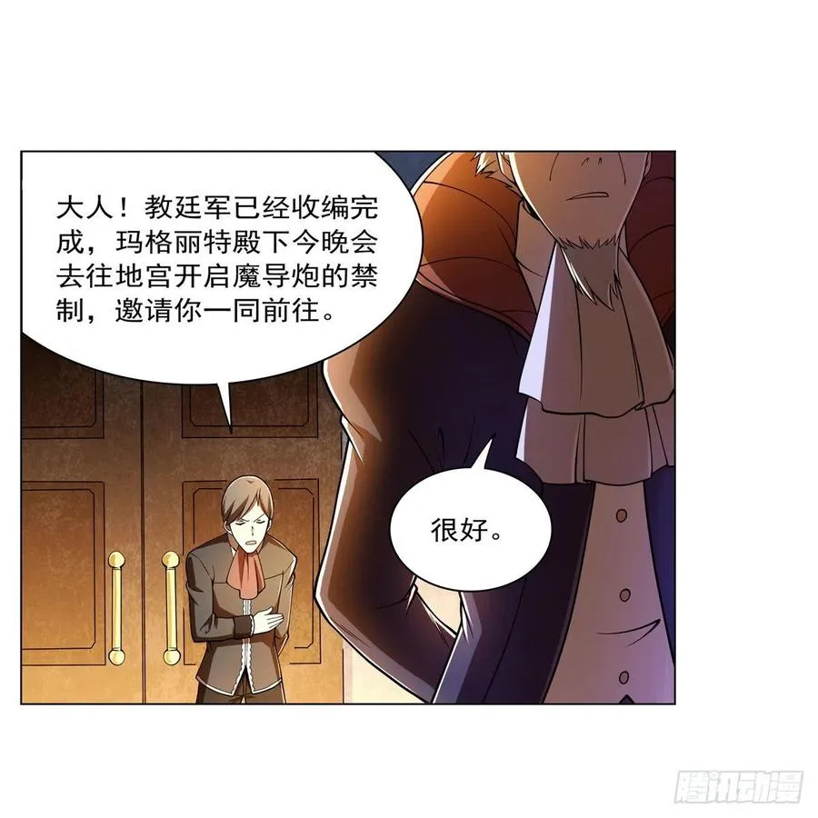 第236话 最后三日 第39页