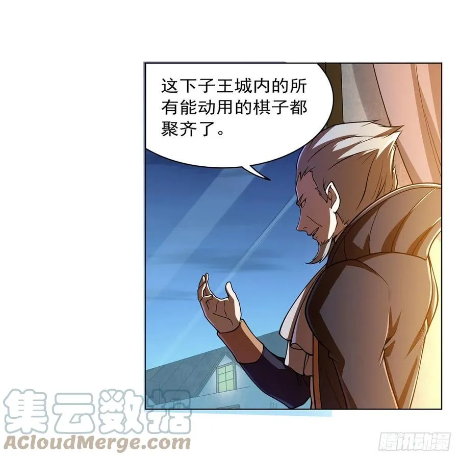 第236话 最后三日 第40页