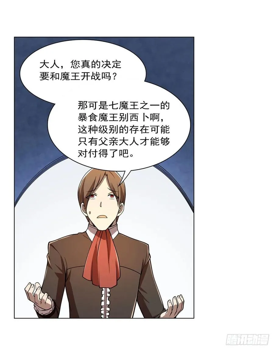 第236话 最后三日 第41页