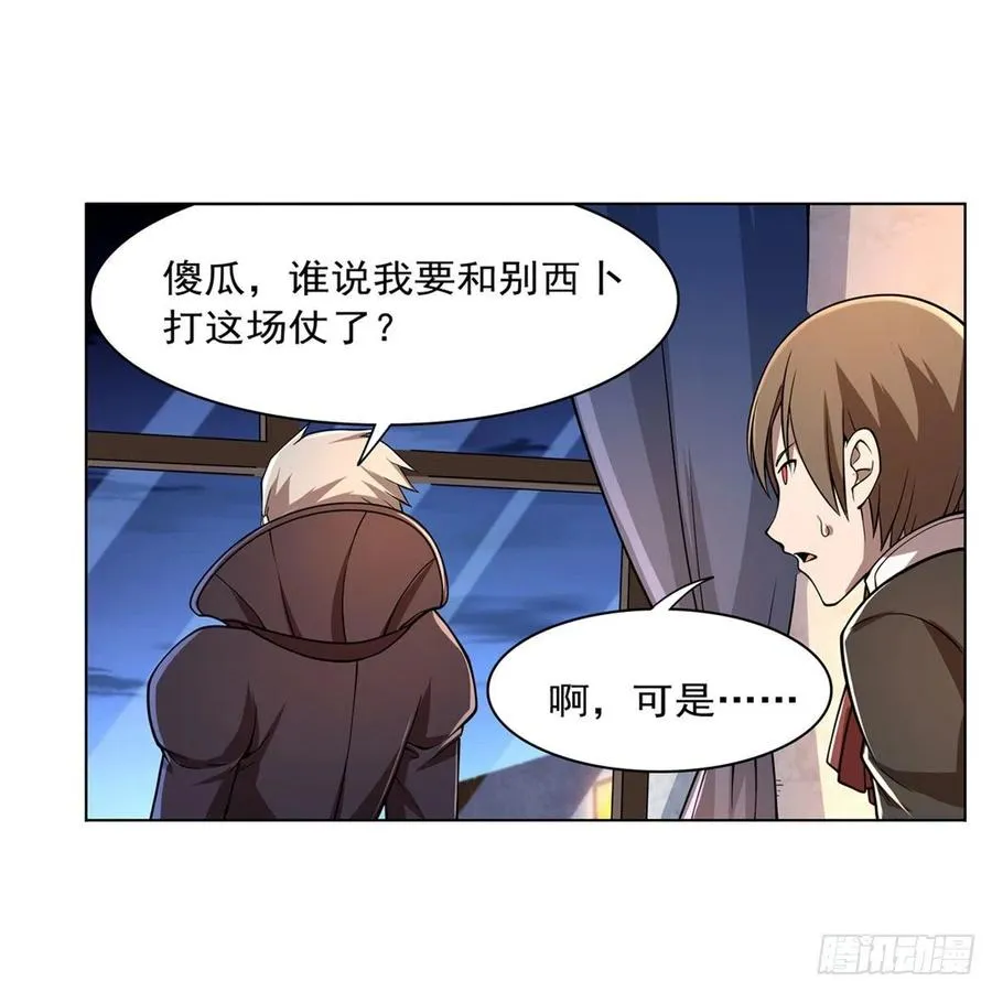 第236话 最后三日 第42页