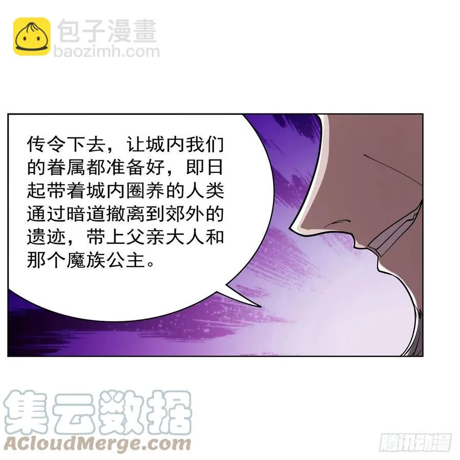 第236话 最后三日 第43页