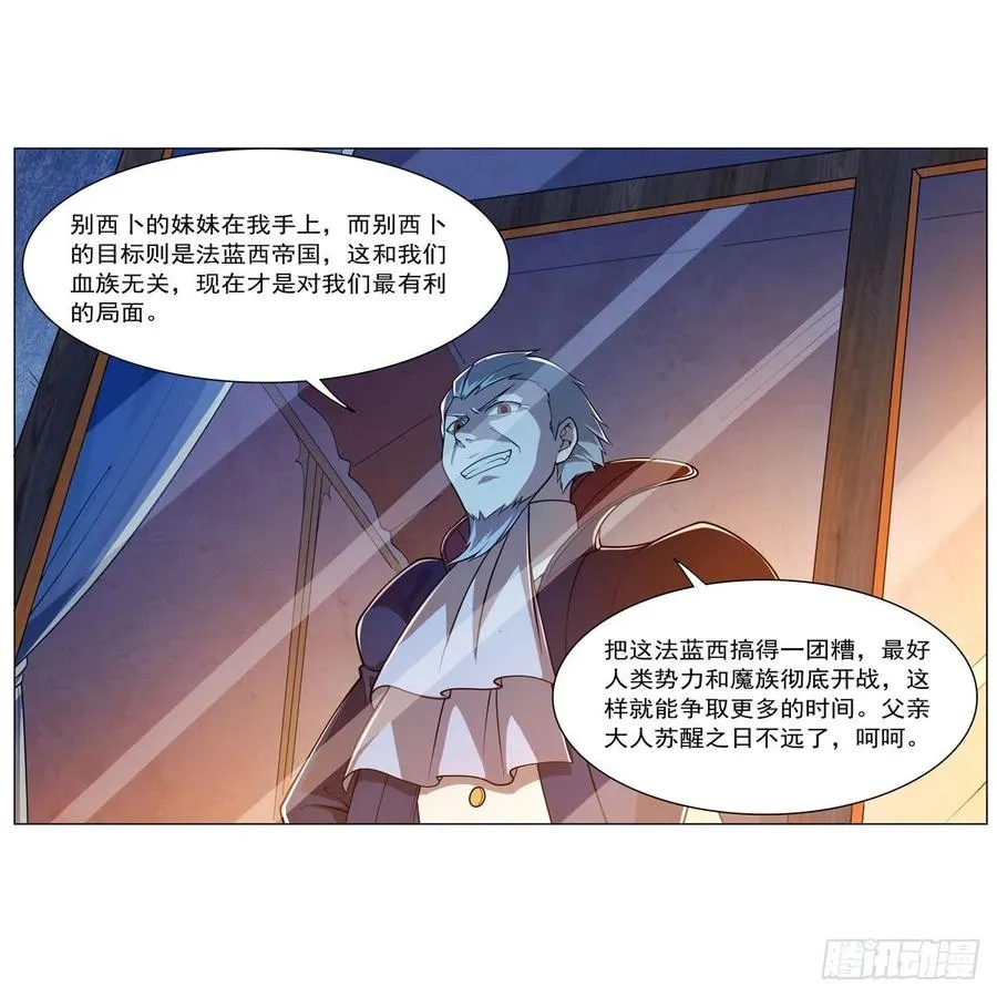 第236话 最后三日 第44页
