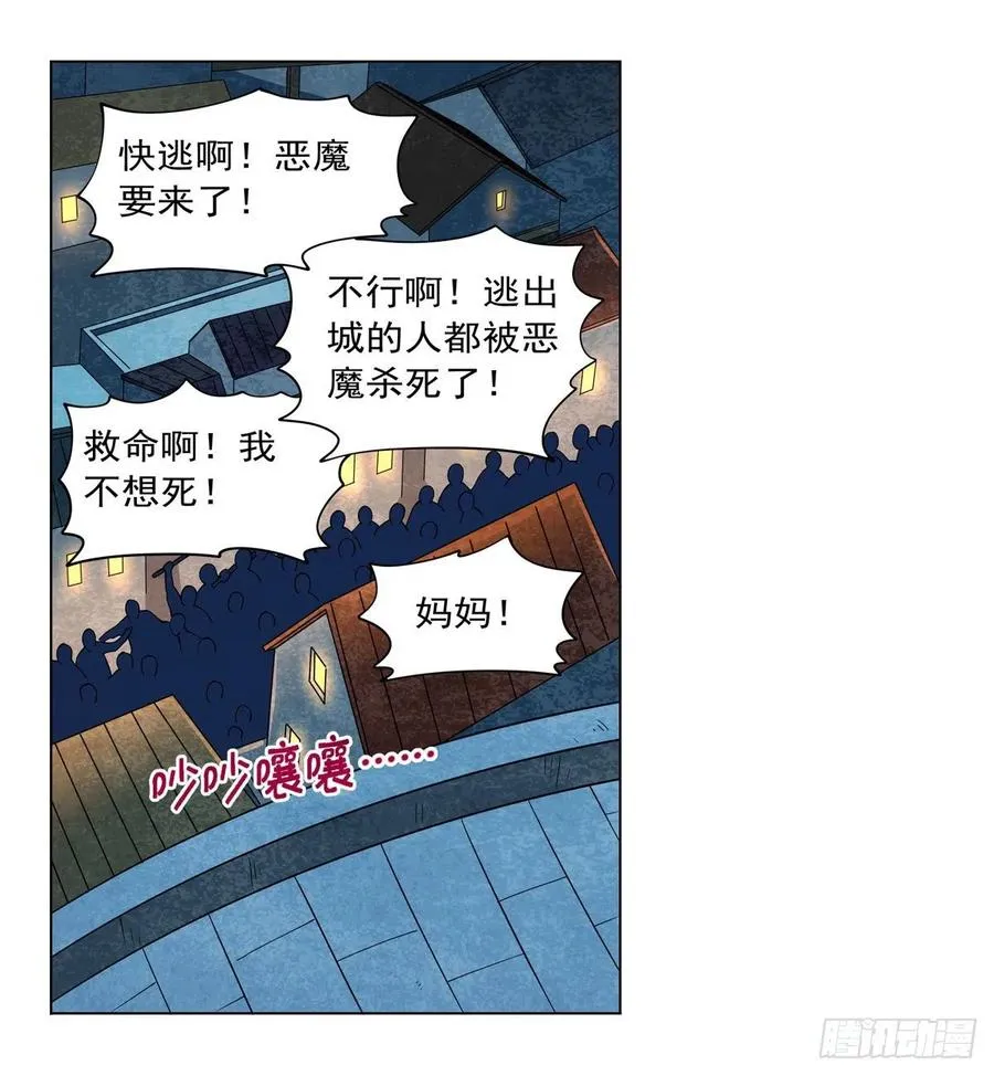 第236话 最后三日 第45页