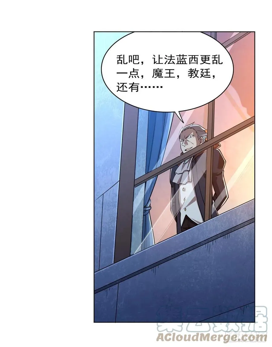 第236话 最后三日 第46页