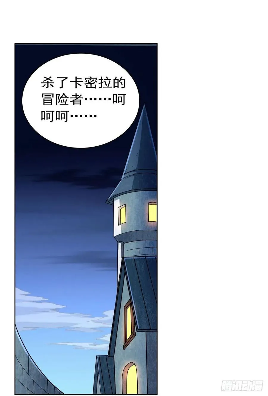 第236话 最后三日 第47页