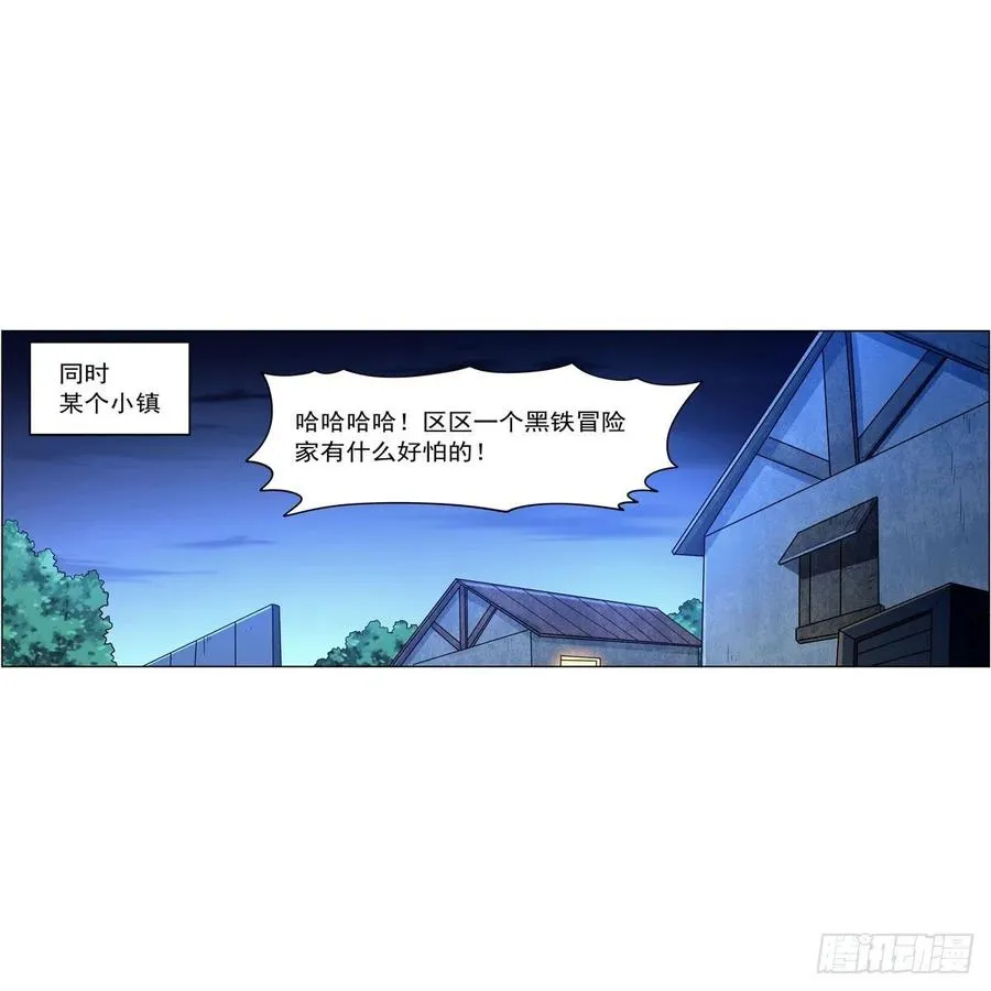 第236话 最后三日 第48页
