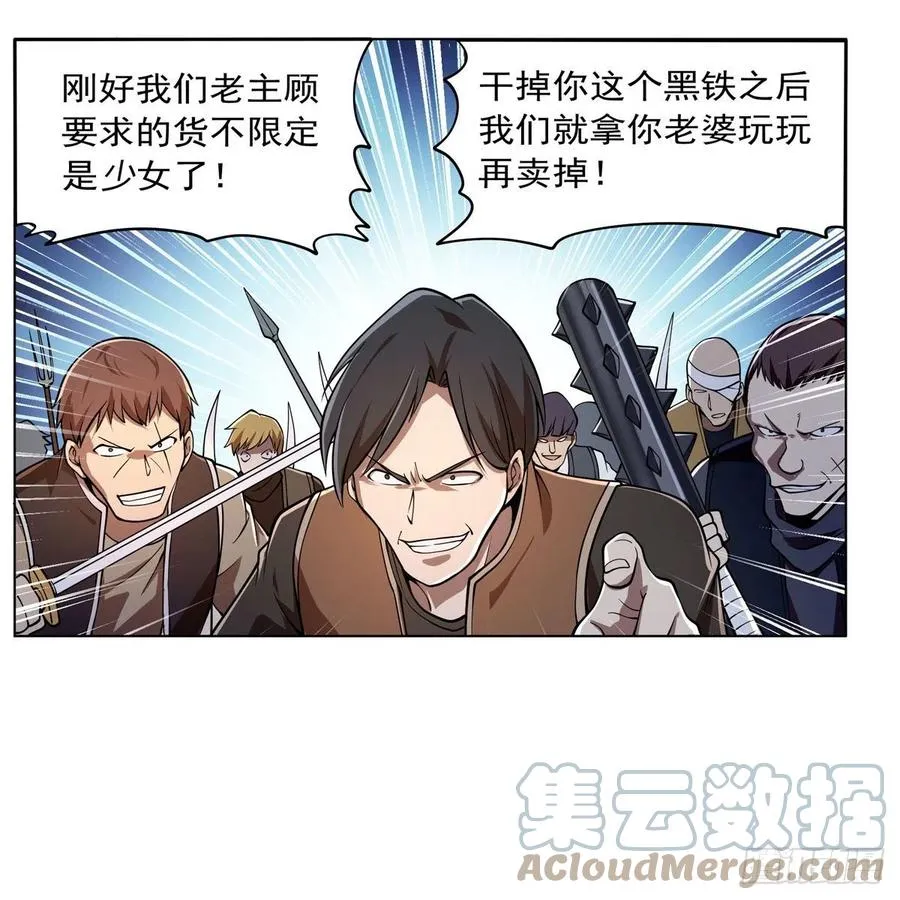 第236话 最后三日 第49页
