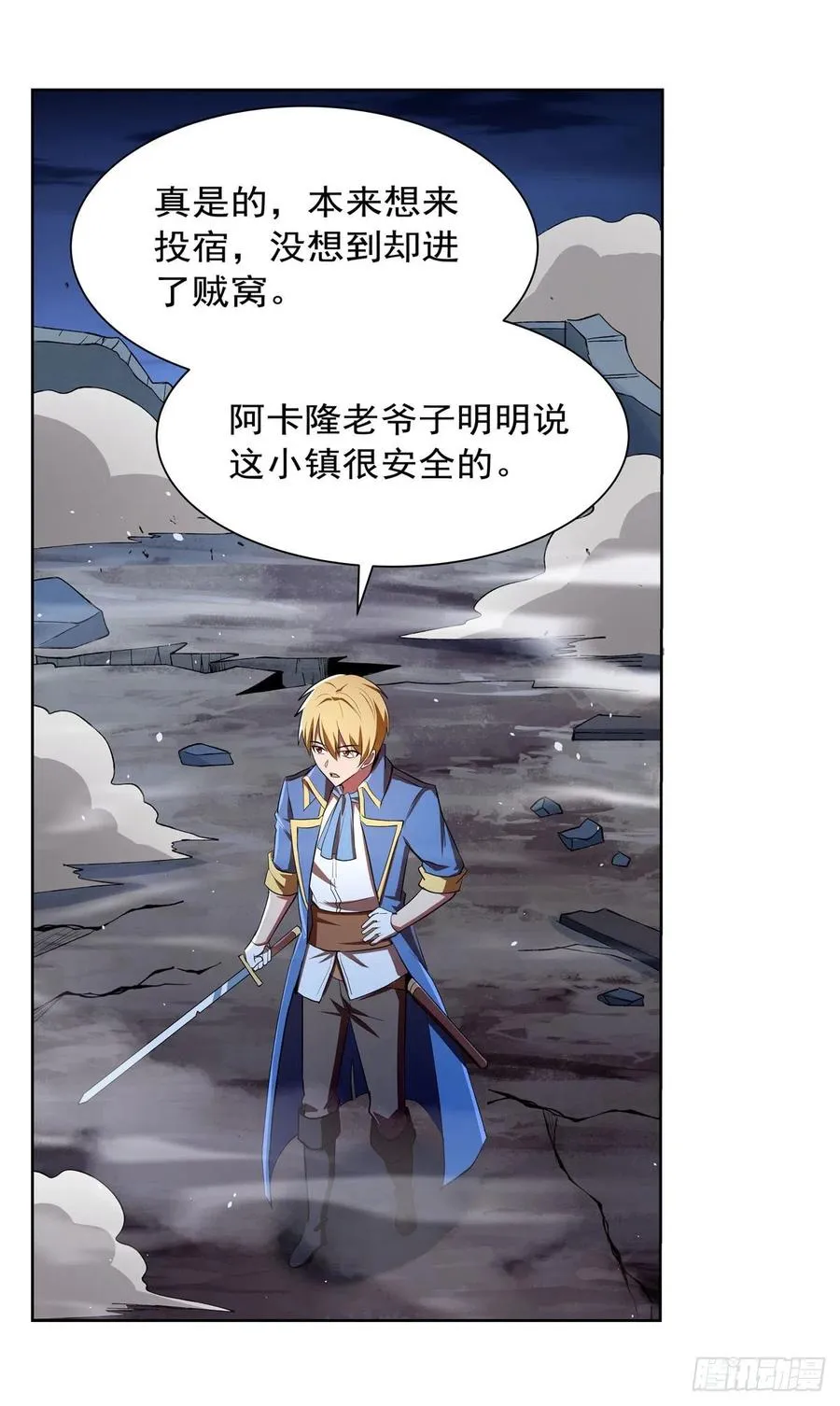 第236话 最后三日 第53页