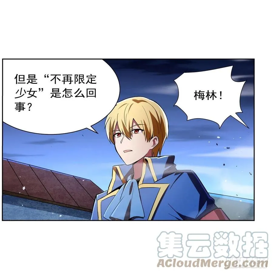 第236话 最后三日 第55页