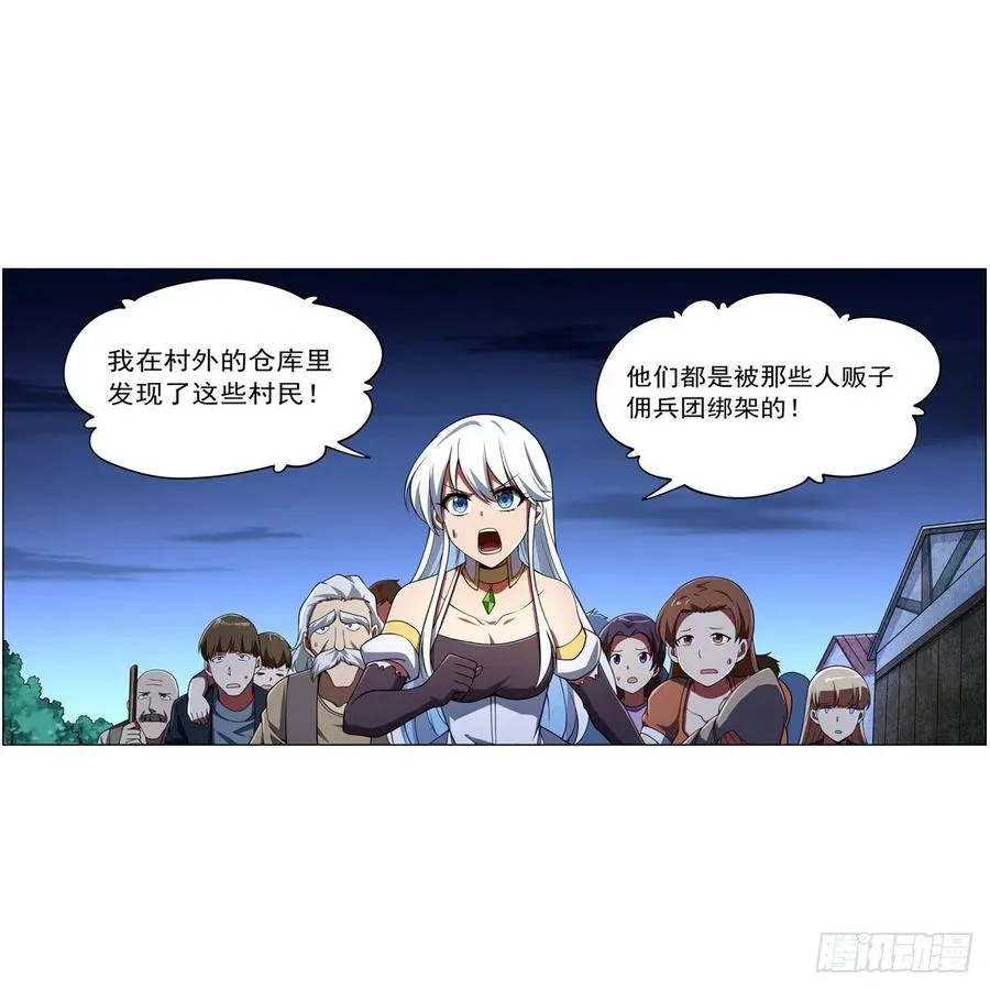 第236话 最后三日 第56页