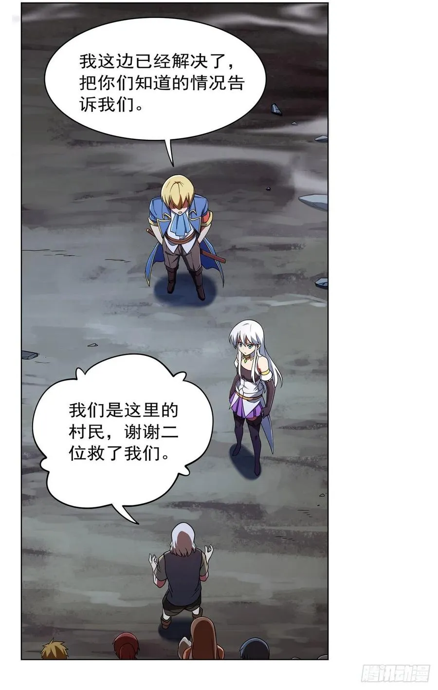 第236话 最后三日 第57页