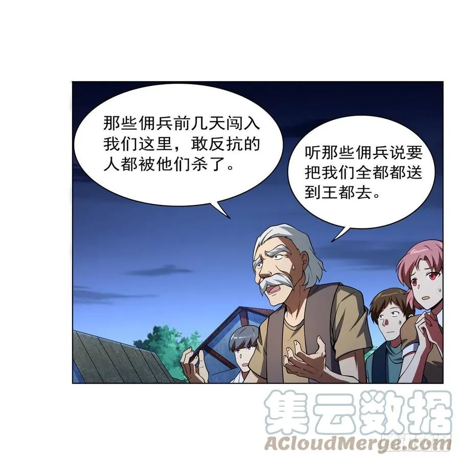 第236话 最后三日 第58页
