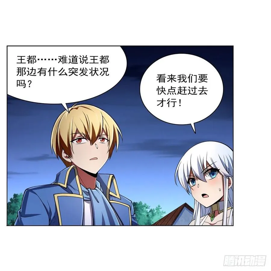 第236话 最后三日 第59页