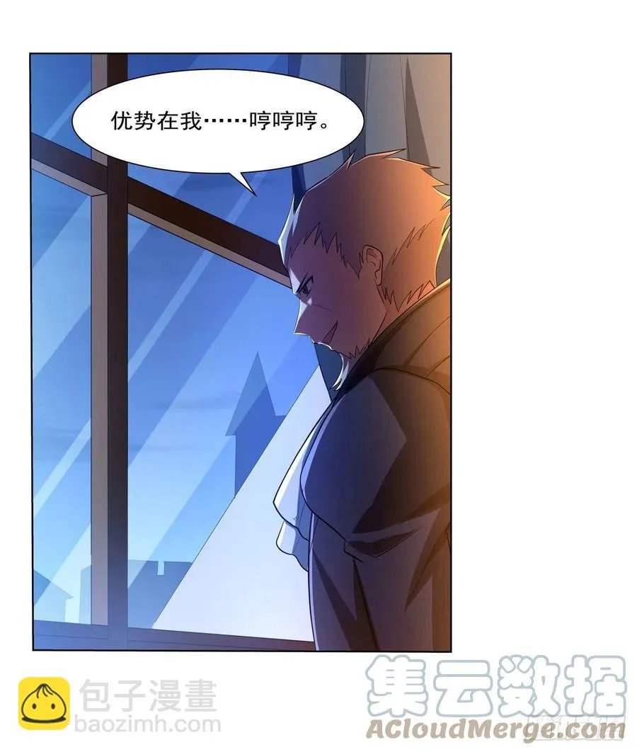 第236话 最后三日 第61页
