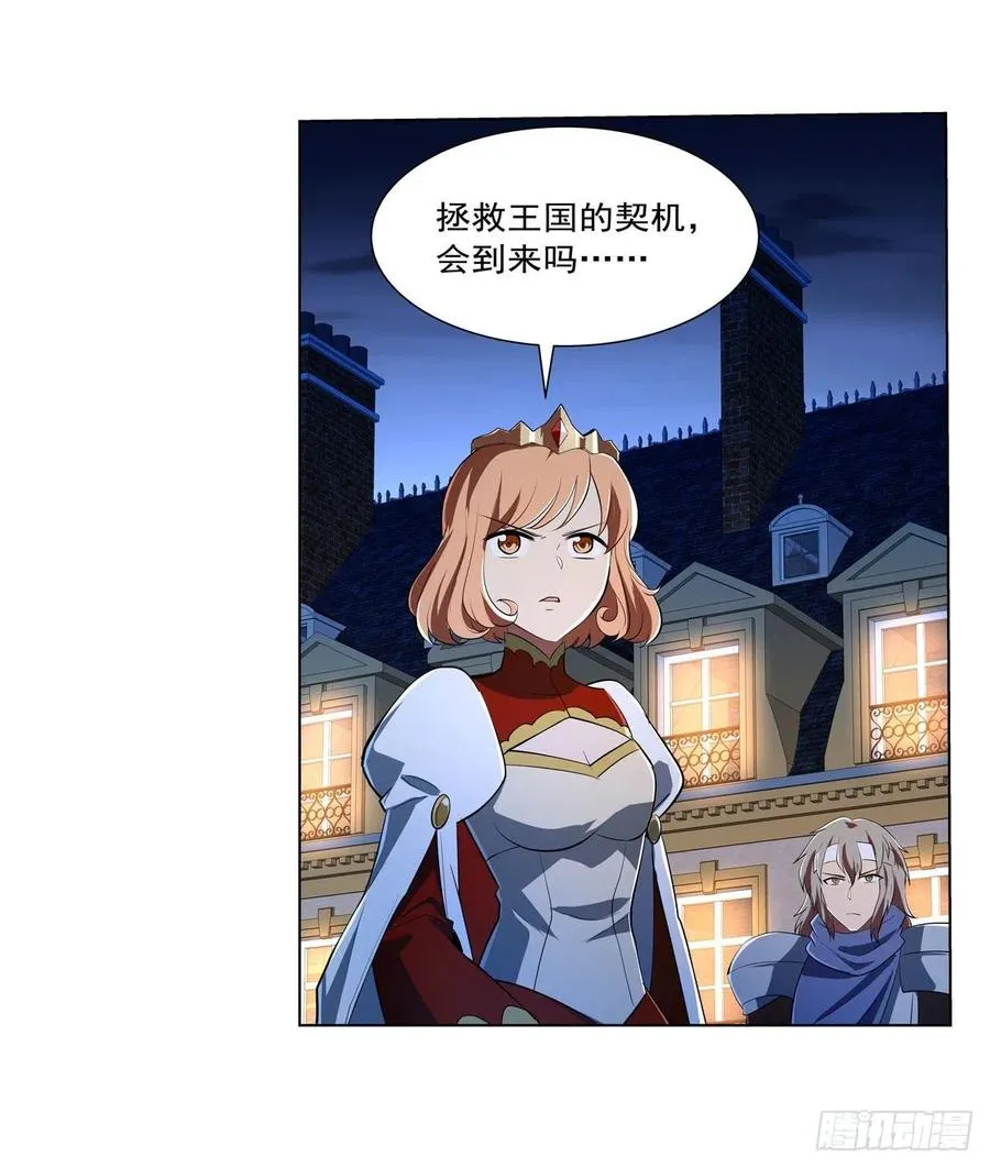 第236话 最后三日 第62页