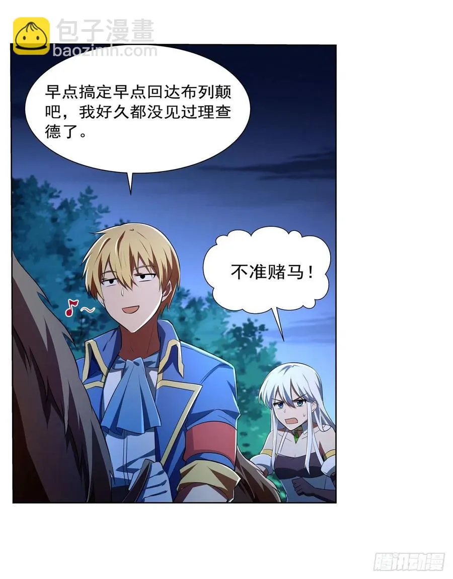 第236话 最后三日 第63页