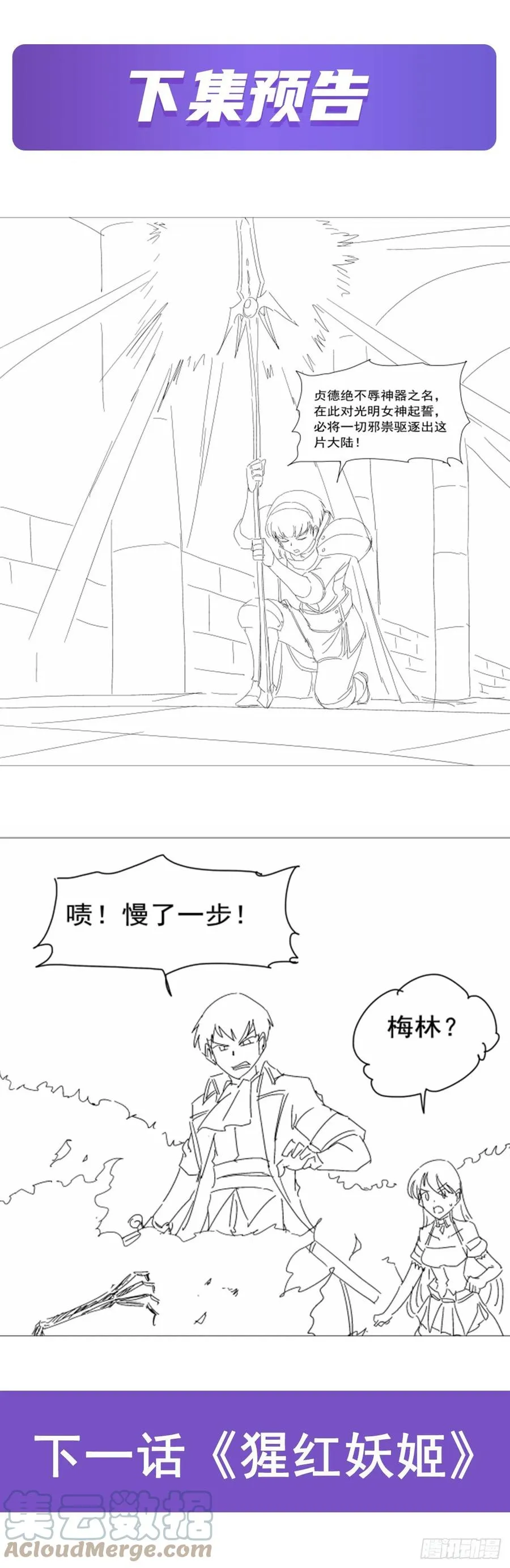 第236话 最后三日 第64页