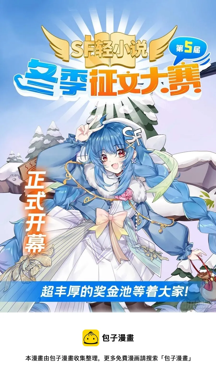 第236话 最后三日 第66页
