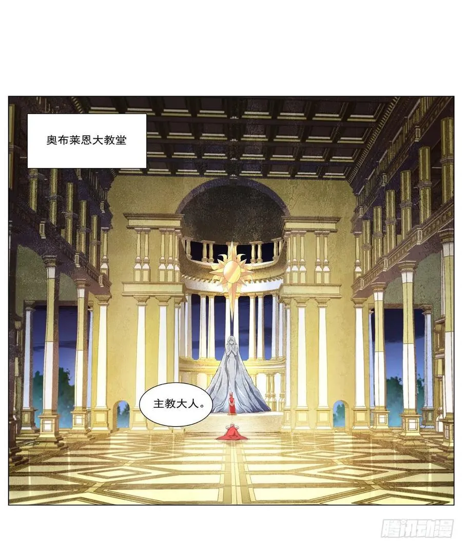 第237话 猩红妖姬 第2页