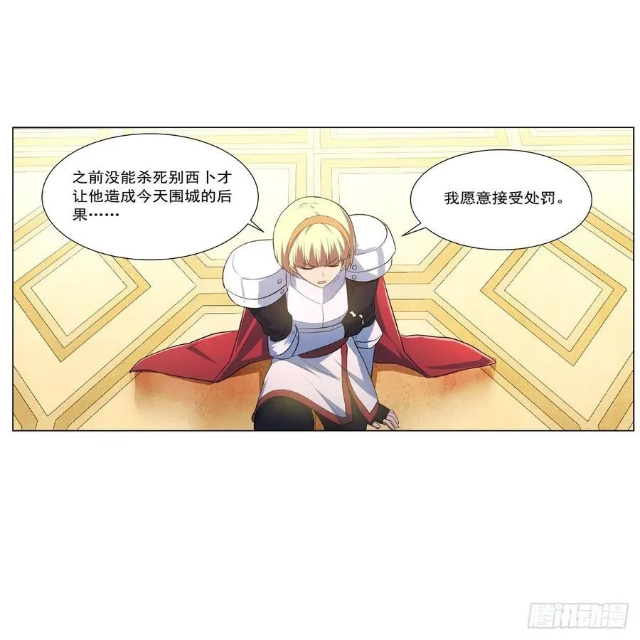 第237话 猩红妖姬 第3页