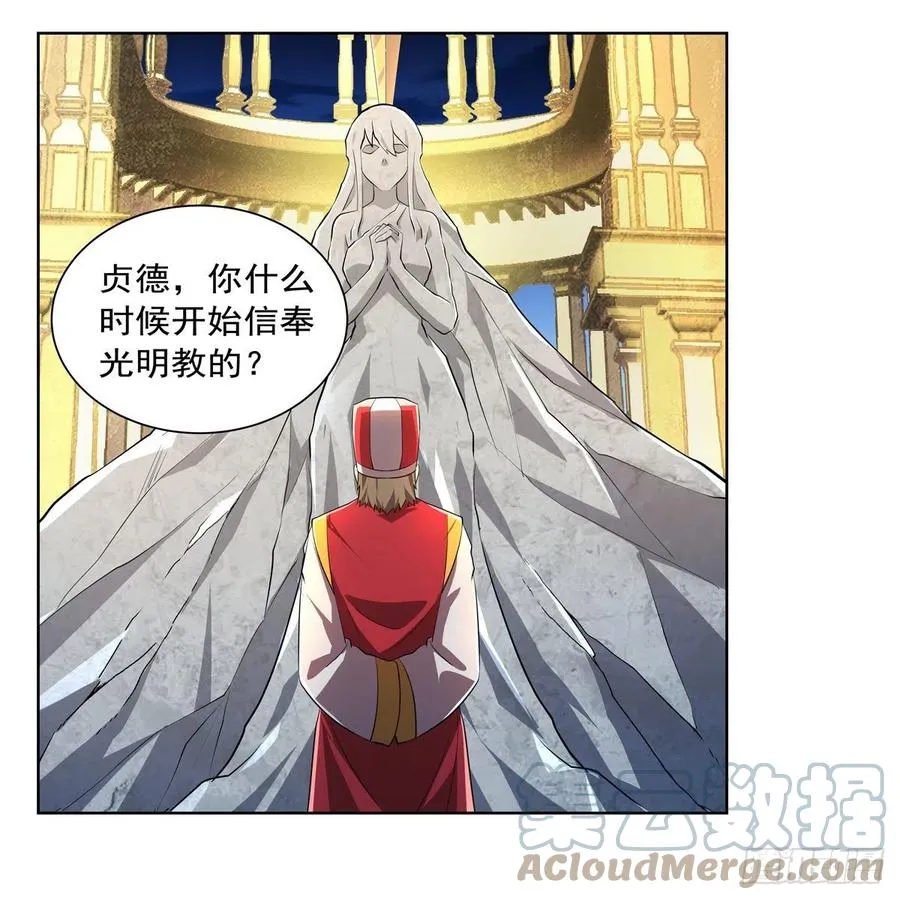 第237话 猩红妖姬 第4页